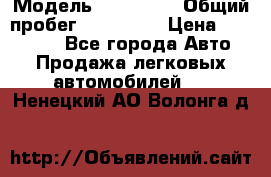  › Модель ­ Kia Rio › Общий пробег ­ 110 000 › Цена ­ 430 000 - Все города Авто » Продажа легковых автомобилей   . Ненецкий АО,Волонга д.